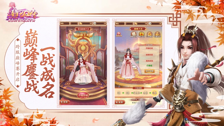 熹妃Q传手游百度版 熹妃Q传百度版