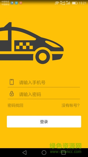 台州出租车app