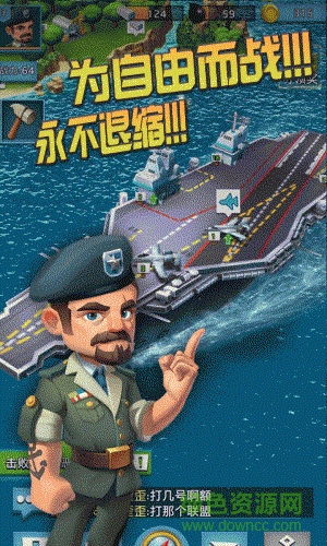 航母争霸正式版 航母争霸免费版