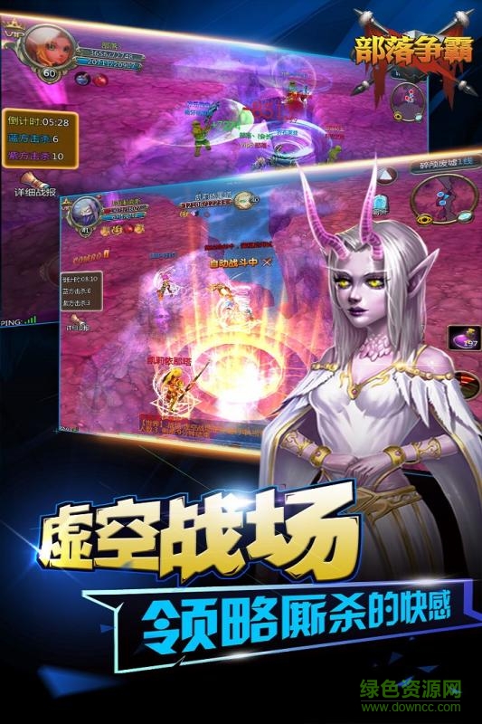 部落争霸官网正版手游