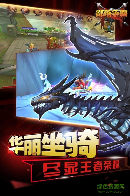 九游版部落争霸