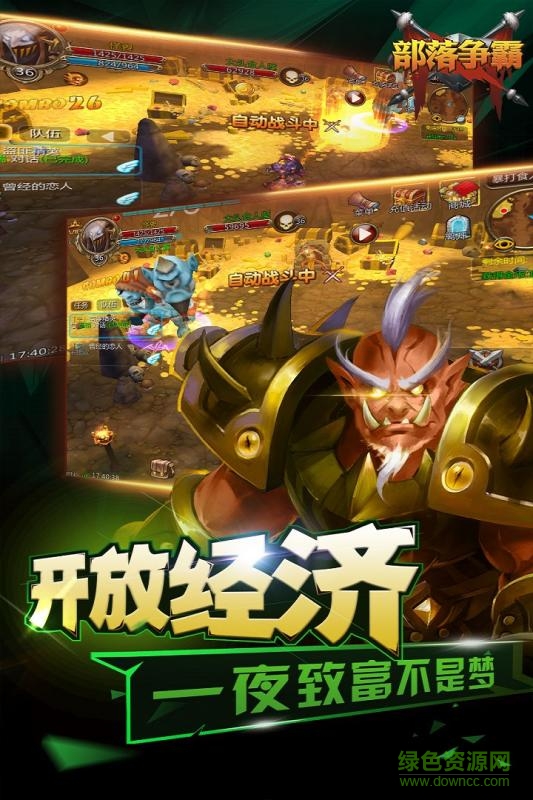 果盘版部落争霸手游