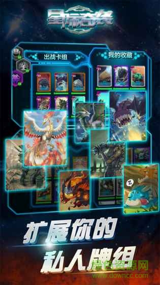 星际奇袭 星际奇袭