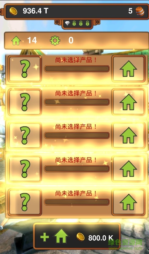 手工业王国手游下载