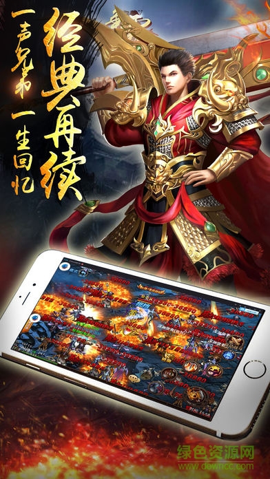 1.76神途手游 飞扬神途安卓下载