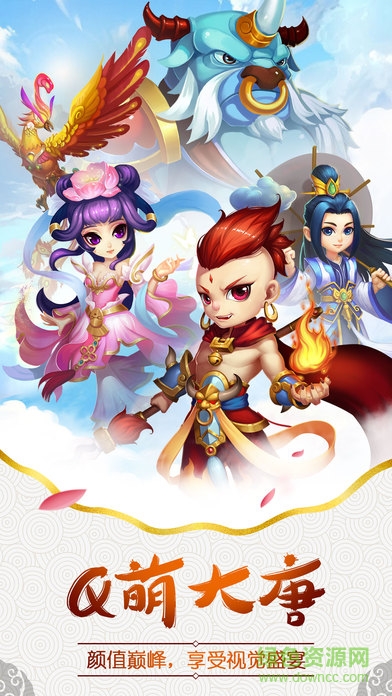 小虾米幻想西游2