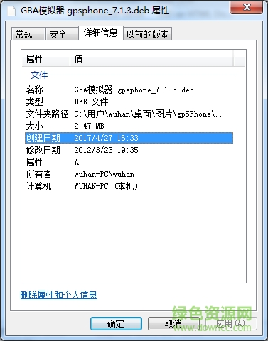 iphone gba模拟器 iphone版gba模拟器