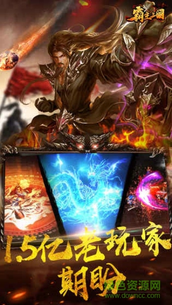 三国霸主手游 三国霸主手游