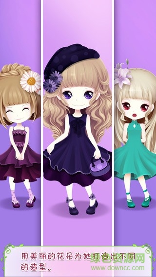 花花姑娘之梦幻花园