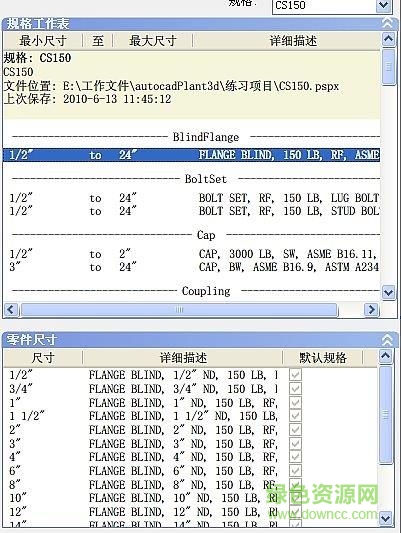 autocad plant 3d 2018