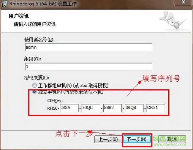 Rhinoceros 5教育版中文正式版
