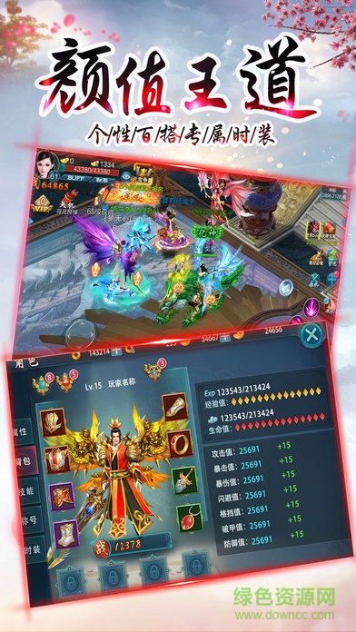 vivo万剑至尊游戏