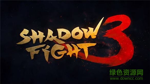 暗影格斗3火山版正式版