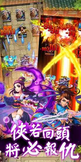 万侠客栈 万侠客栈手游