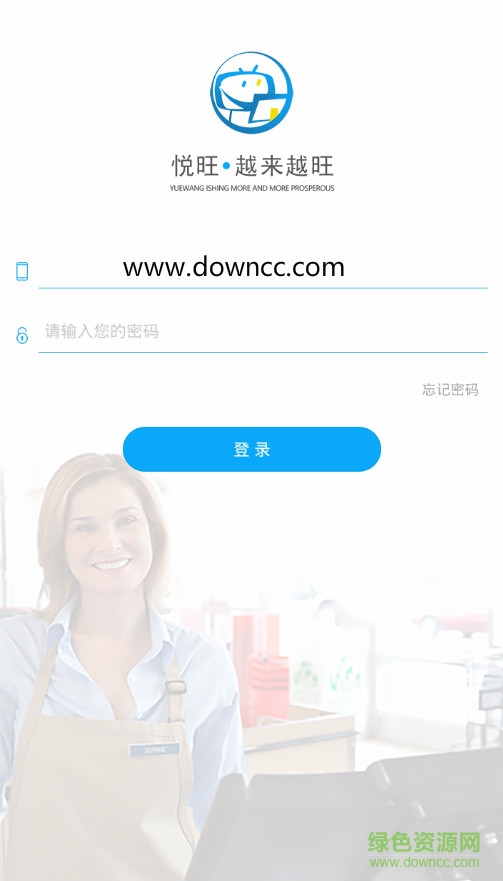 华莱士悦旺软件苹果