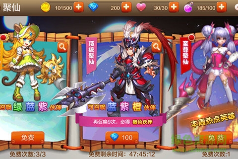 大圣不取经手游