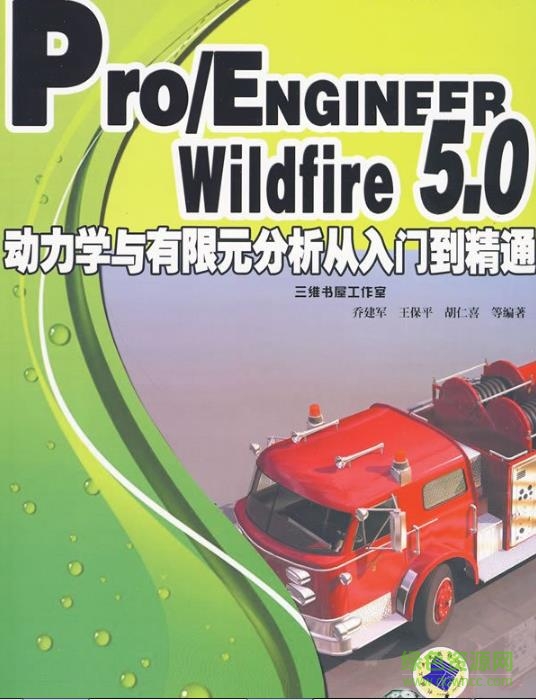 proe从入门到精通pdf