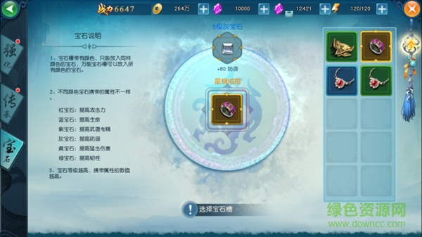 凡人修仙传安锋手游