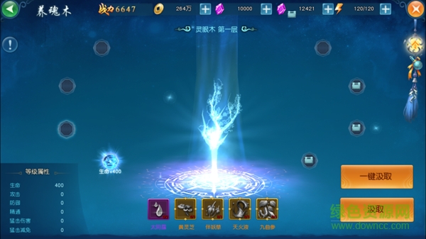 凡人修仙传安锋版