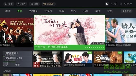 爱奇艺投屏助手