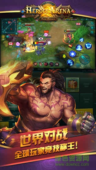 Heroes Arena下载