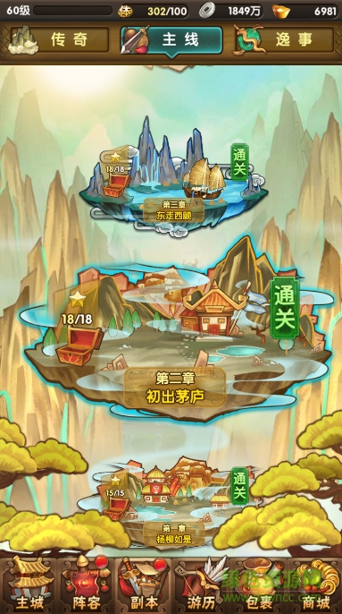 碧血剑武侠游戏