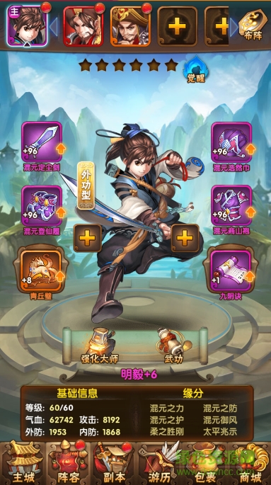 碧血剑手游下载