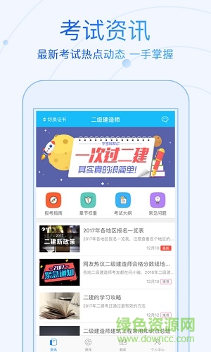 基金从业学考网app
