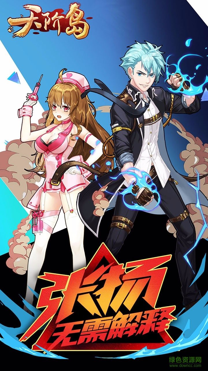 天阶岛果盘安卓版下载