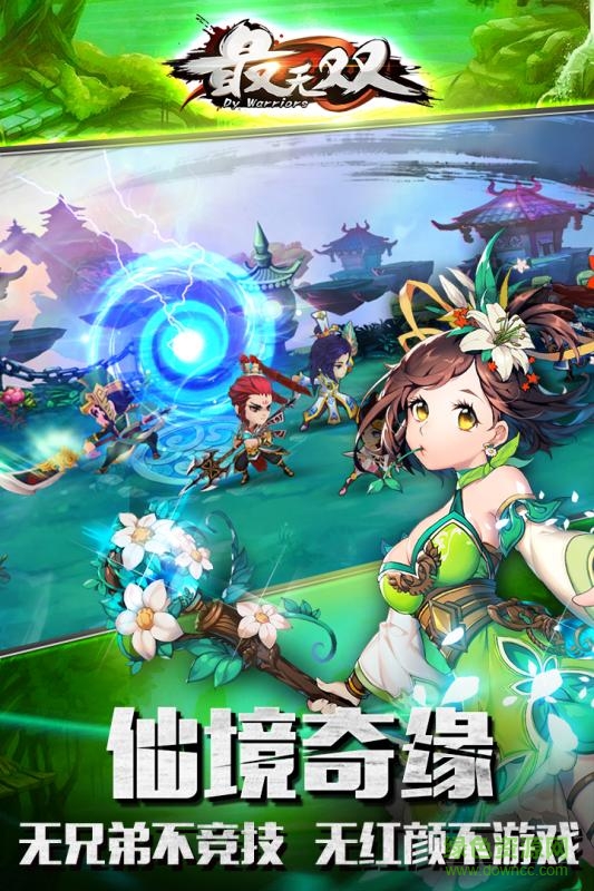 最无双果盘版 最无双果盘手游