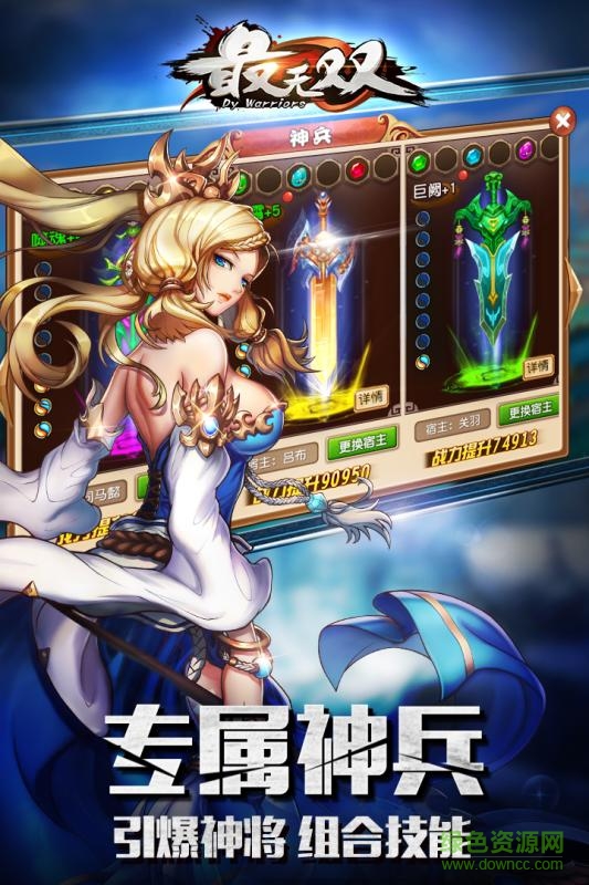 最无双手游果盘版 最无双果盘版