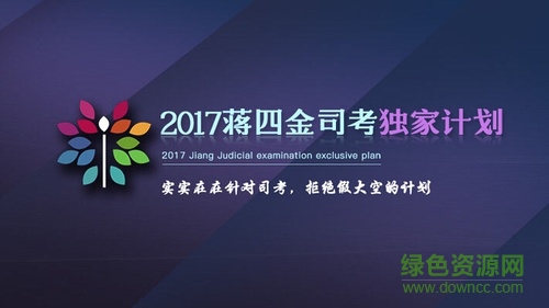 司考411app 司考411app