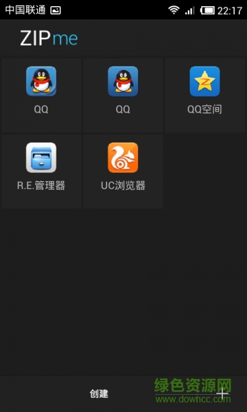 zipme汉化加强版下载