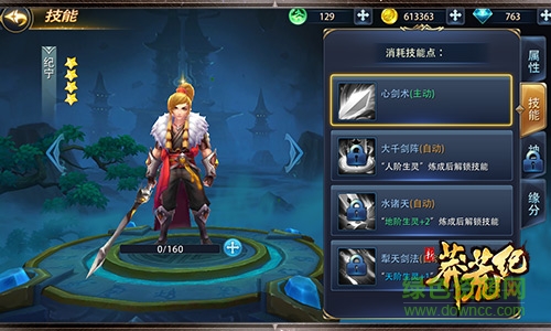 新莽荒纪果盘版下载