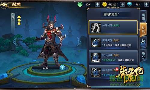 新莽荒纪果盘版游戏