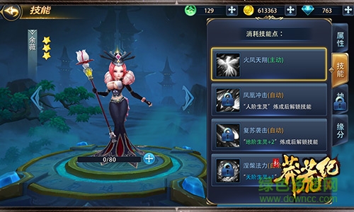 新莽荒纪果盘版