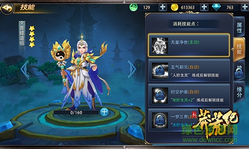 新莽荒纪手游果盘版