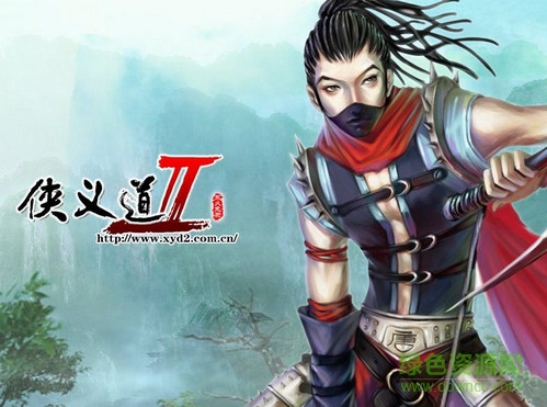 侠义道2官方下载