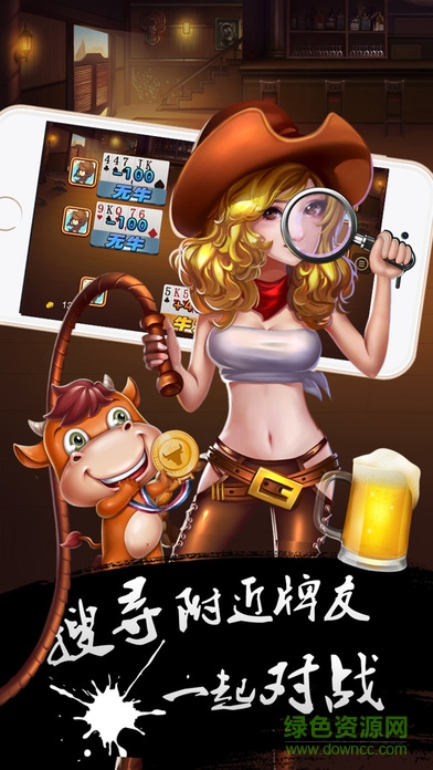 牌缘南通长牌苹果版 牌缘南通长牌ios版下载