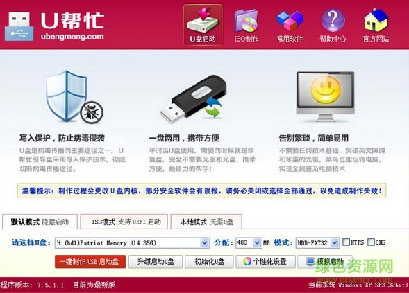 u帮忙纯净版下载