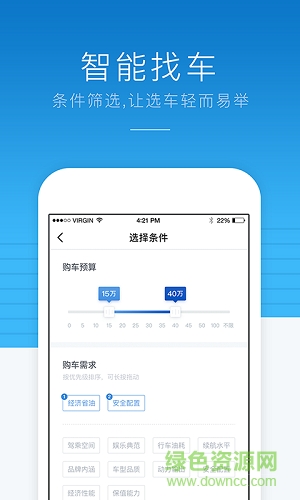 优信新车app