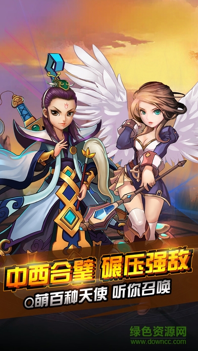 天使荣耀手机版下载