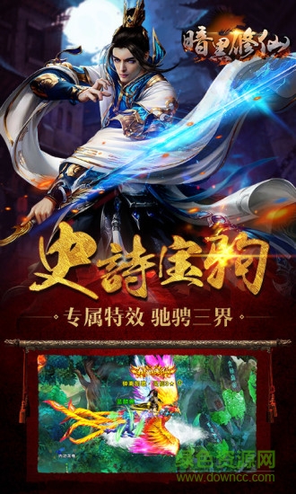 暗黑修仙果盘版 暗黑修仙果盘版手游下载