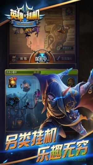 华为版英雄来挂机