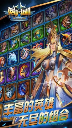 英雄来挂机 英雄来挂机小米版