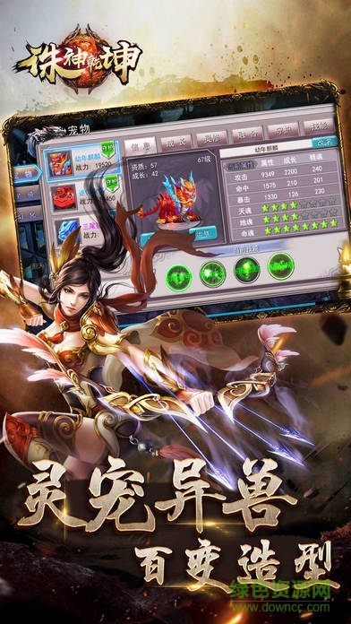 诸神乾坤百度版下载