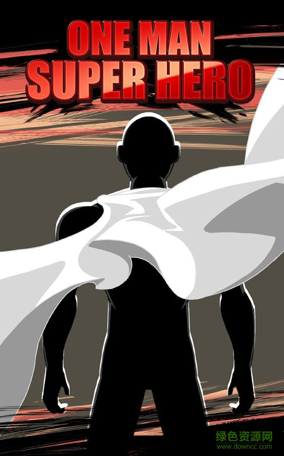 一个超级英雄 一个超级英雄