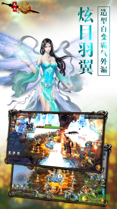 乐玩游戏九天剑圣手游