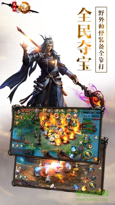 乐玩游戏九天剑圣