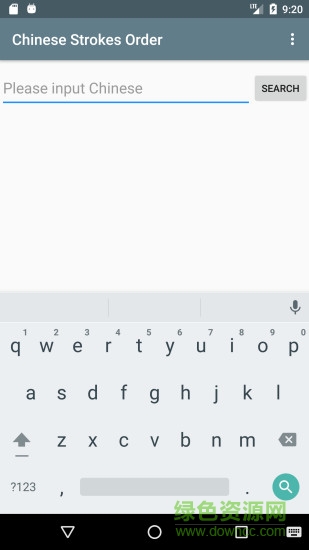 中文笔顺客户端